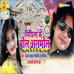 Mithila Ke Bol Anmol