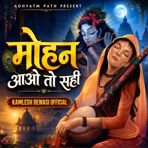 Mohan Aao To Sahi