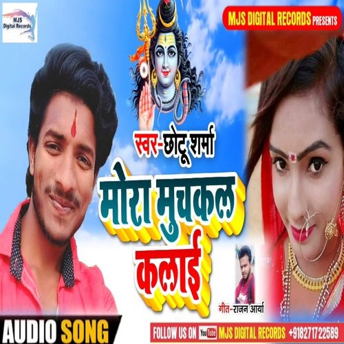 Mora Muchkal Kalai (Bhojpuri)