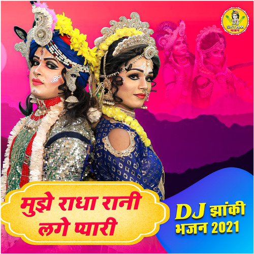 Mujhe Radha Rani Lage Pyaari - Single