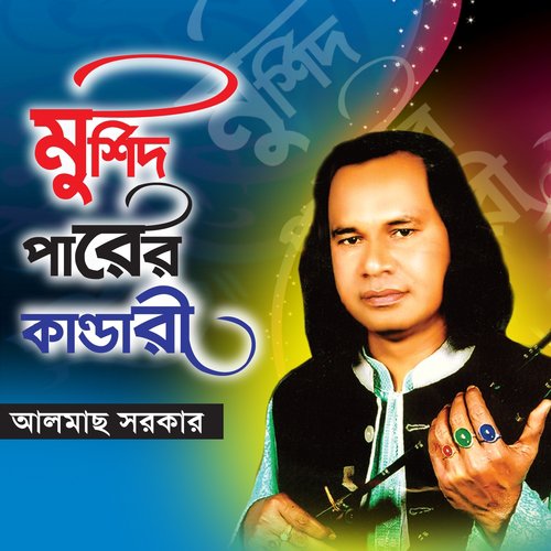 Almas Sorkar