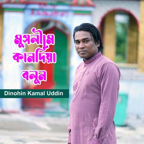 Muslima Kandiya Boluon