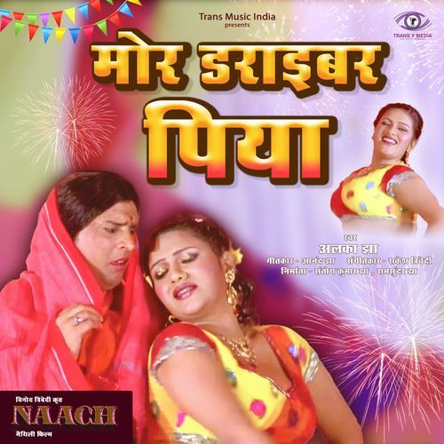 Naach