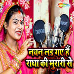 Nain Lad Gae Hai Radha Ki Murari Se artwork