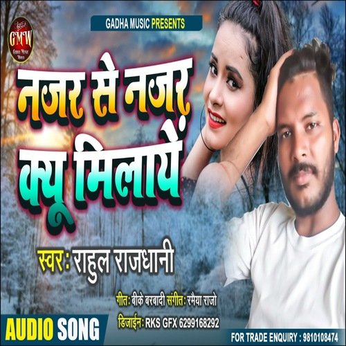 Najar se Najar kyu milaye