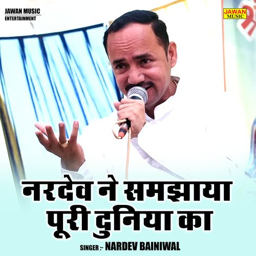 Nardev Ne Samjhaya Puri Duniya Ka