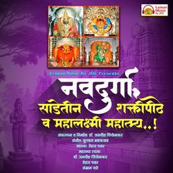 Navdurga, Sadetin Shaktipithe V Mahalakshmi Mahatmya-XSw0eh9YWkc