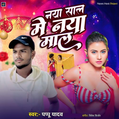 Naya Sal Me Naya Mal