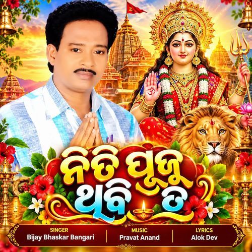 Niti Puju Thibi