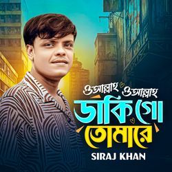 O Allah O Allah Daki Go Tumare