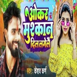 Okar Muskan Dil Lagelai (Maithili)-PSsFSSRaXWw