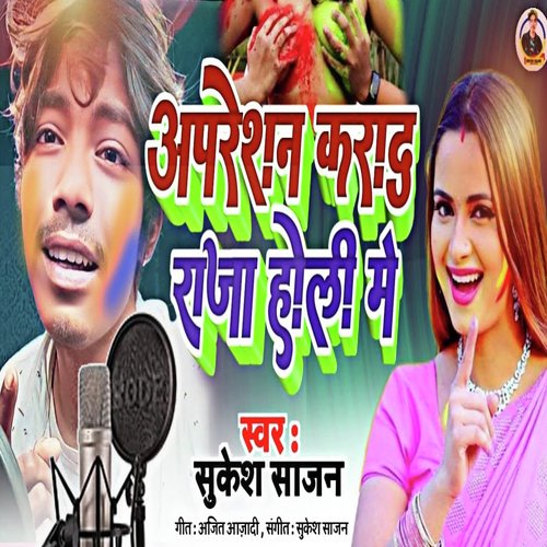Oprestion Karad Raja Holi Me
