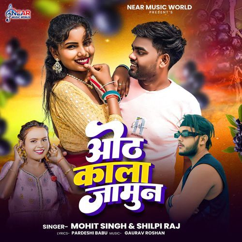 Oth Kala Jamun