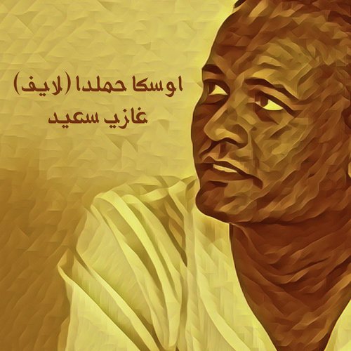 Ouska Hamleda (Live) cover art