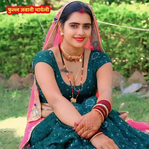 फुल्ल जवानी भायेली