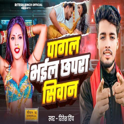 Pagal Bhael Chhapara Siwan