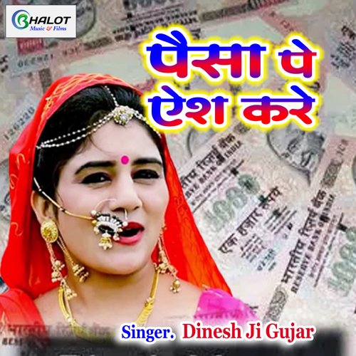 Paisa Pe Aesh Kare