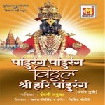 Pandurang Dhun