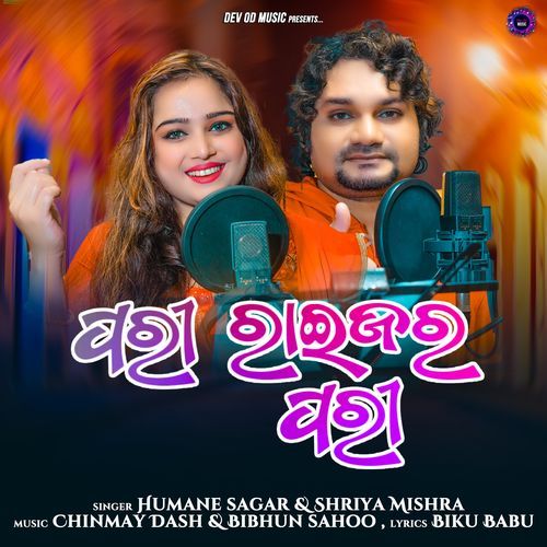 Pari Raijara Pari