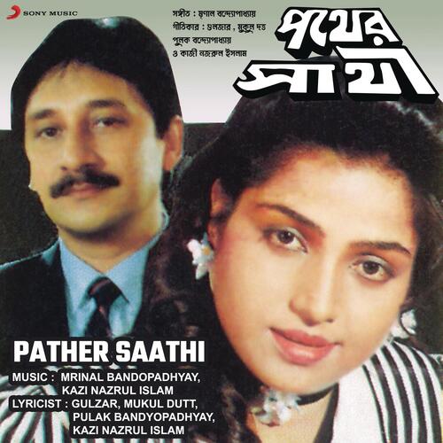Pather Saathi (Original Motion Picture Soundtrack)
