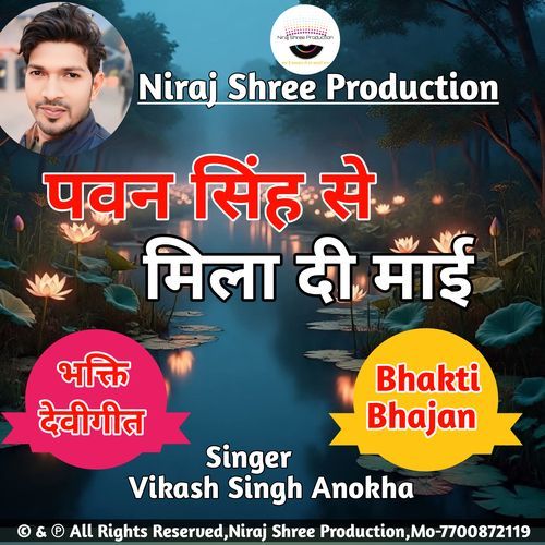 Pawan Singh Se Mila Di Mai