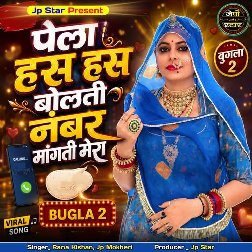Pela Has Has Bolti Number Mangti Mera (Bugla 2)
