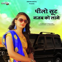 Pilo Sut Gajab Ko Lage