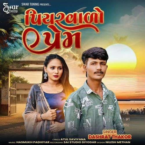 Piyar Valo Prem