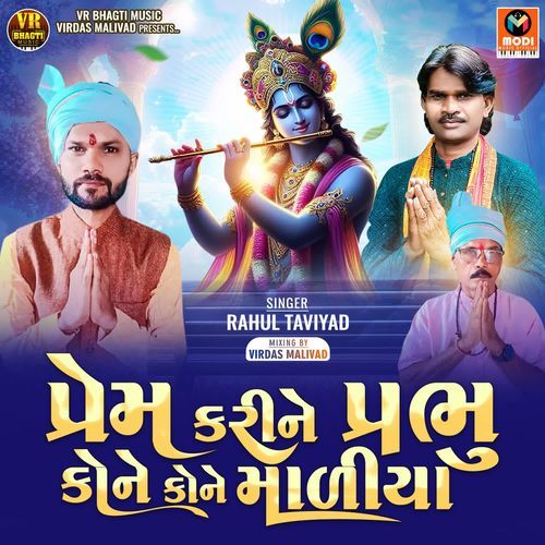 Prem Karine Prabhu Kone Kone Maliya