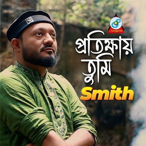 Protikkhay Tumi