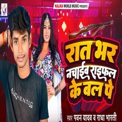 Raat Bhar Nachaib Rifle Ke Bal Pe