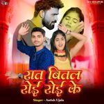 Raat Bital Roi Roi Ke