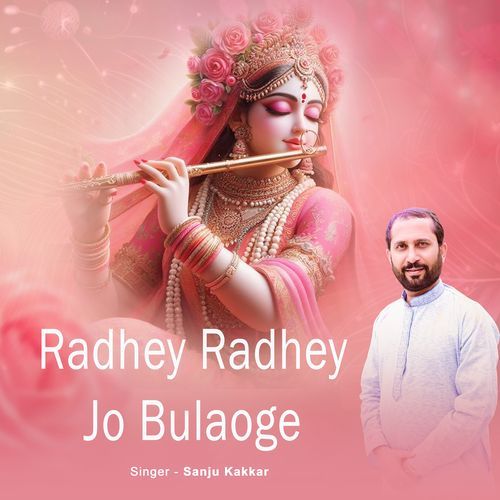 Radhey Radhey Jo Bulaoge