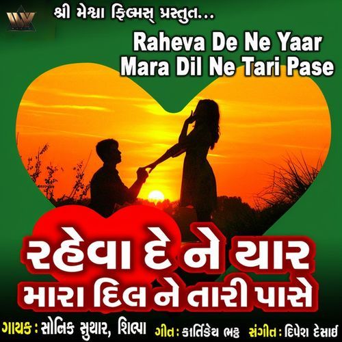 Raheva De Ne Yaar Mara Dil Ne Tari Pase