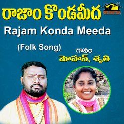 Rajam Konda Meeda-HUUnfDZeXms