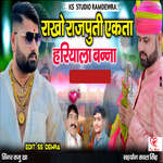 Rakho Rajputii Ekta Hariiyala Banna