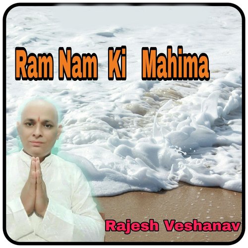 Ram Nam Ki Mahima