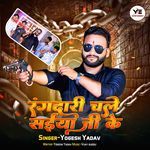 Rangdari Chale Saiya Ji Ke