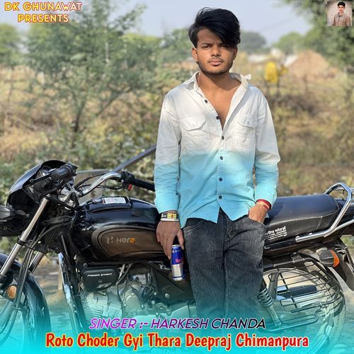 Roto Choder Gyi Thara Deepraj Chimanpura cover art