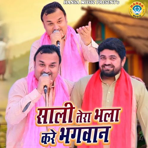 Saali Tera Bhala Kare Bhagwan