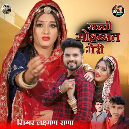 Sachchi Mohbbat Meri
