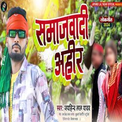 Samajwadi Ahir-STkdVg1xZEY