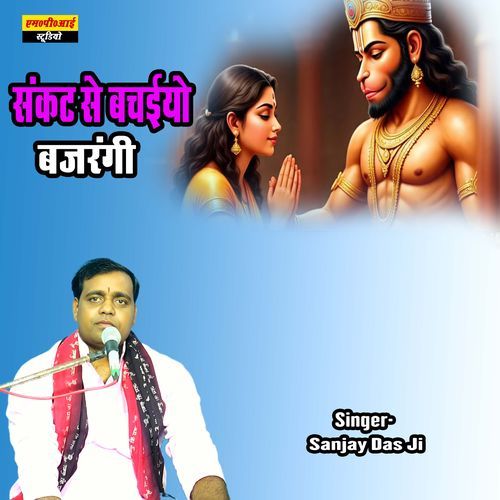 Sankat Se Bachaiyo Bajarangi