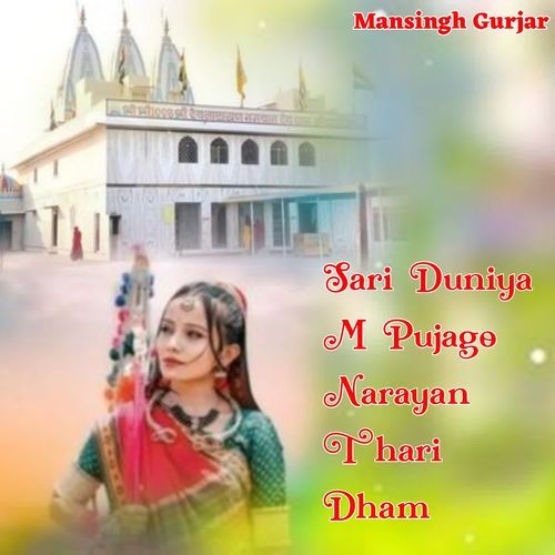 Sari Duniya M Pujago Narayan Thari Dham