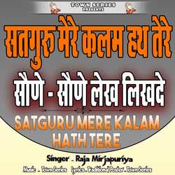 Satguru Mere Kalam Hath Tere-QT5bBUNADnw