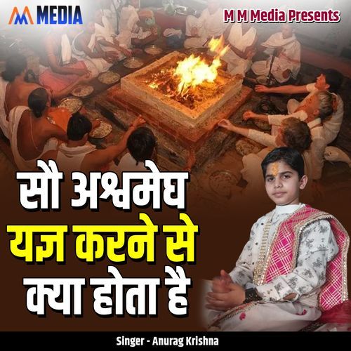 Sau Ashwmegh Yagya Karne Se Kya Hota Hai