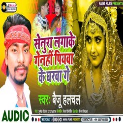 Senura Lagake Genhi Piywa Ke Gharwa Ge (Bhojpuri)-CTcHdE1eA2I