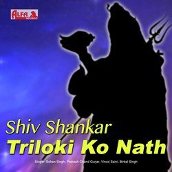 Mharo Shiv Shankar Bum Bholo-ATgHBSNXYAA