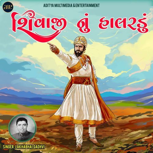 Shivaji Nu Halaradu