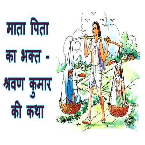 Shravan cover art